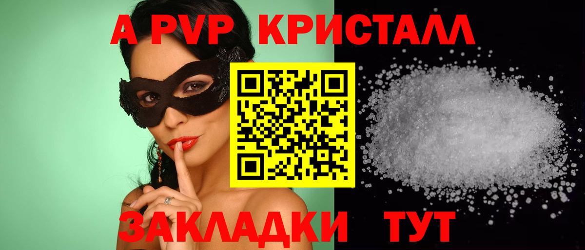 Барабинск  Alfa_PVP Соль  Вход с VPN  магазин  наркотиков  Alpha PVP СК КРИС  Alpha-PVP крисы CK 