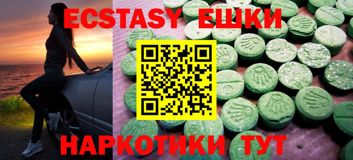 Экстази 300 mg Барабинск