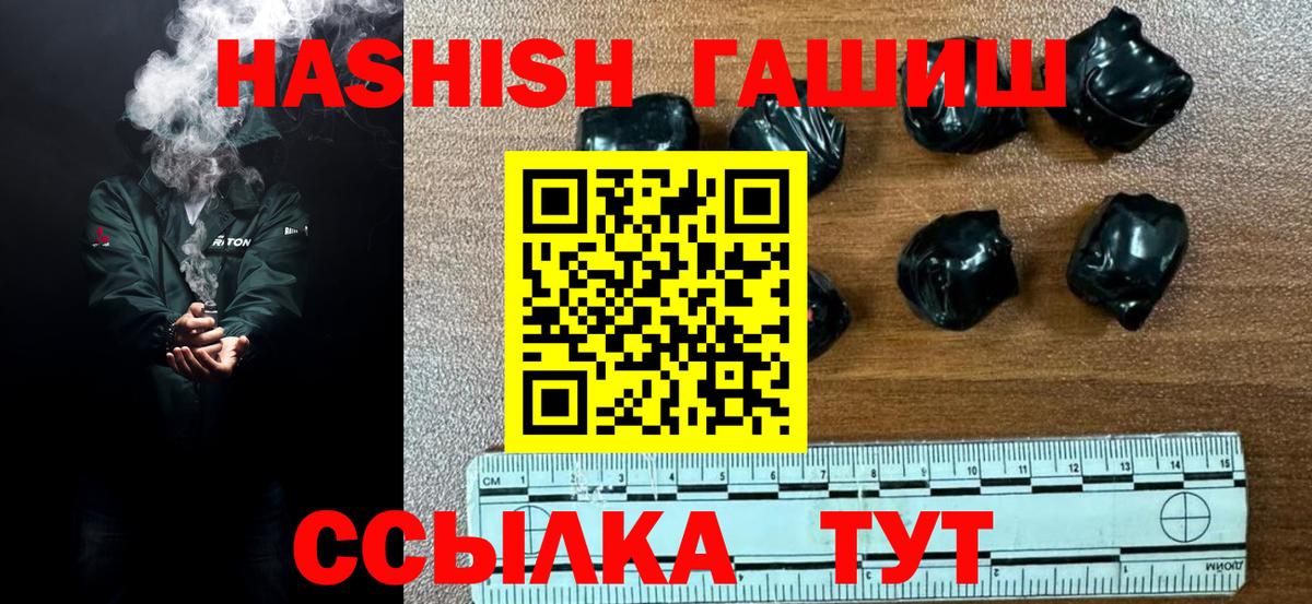 Гашиш VHQ  ГАШ hashish  Барабинск  Вход с VPN 