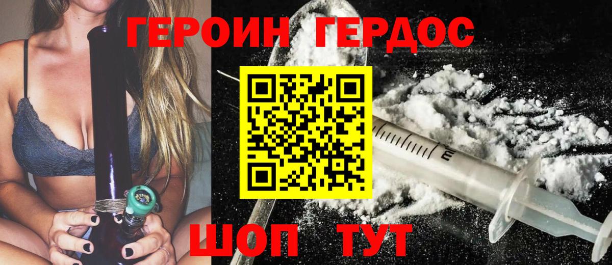 Барабинск  Героин афганец  Вход с VPN 