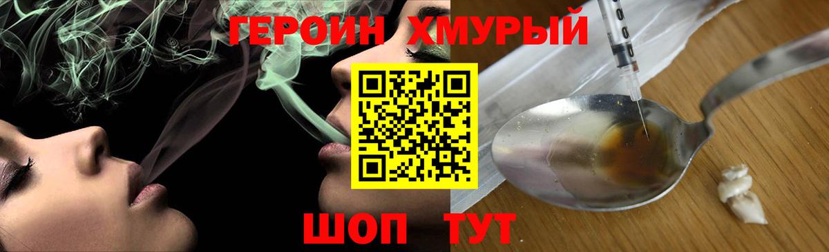 ГЕРОИН афганец Барабинск