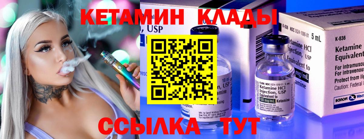 КЕТАМИН ketamine  Кетамин ketamine  Вход с VPN  Барабинск 