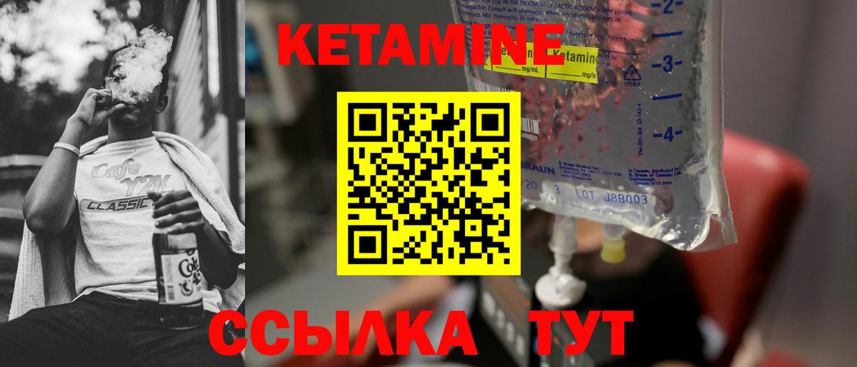 Кетамин ketamine Барабинск
