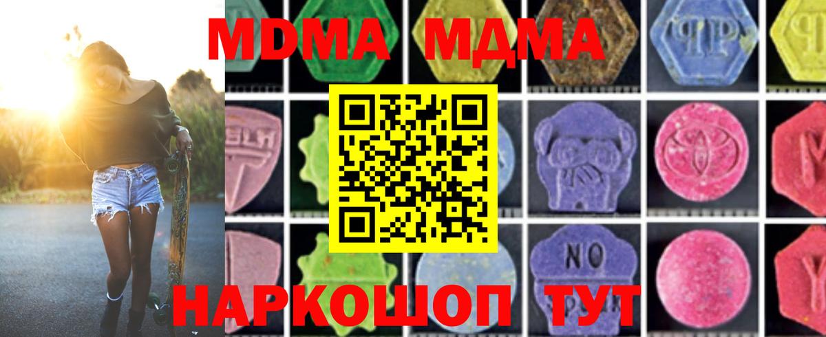 МДМА молли  МДМА crystal  МДМА  Вход с VPN  Барабинск 