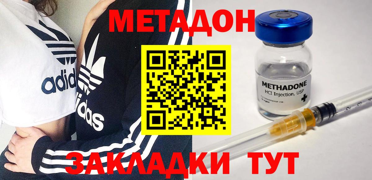 МЕТАДОН белоснежный  Метадон methadone  Вход с VPN  Барабинск 
