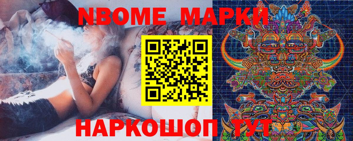 Марки 25I-NBOMe 1500мкг  Марки 25I-NBOMe 1500мкг  Марки 25I-NBOMe  Вход с VPN  Барабинск 