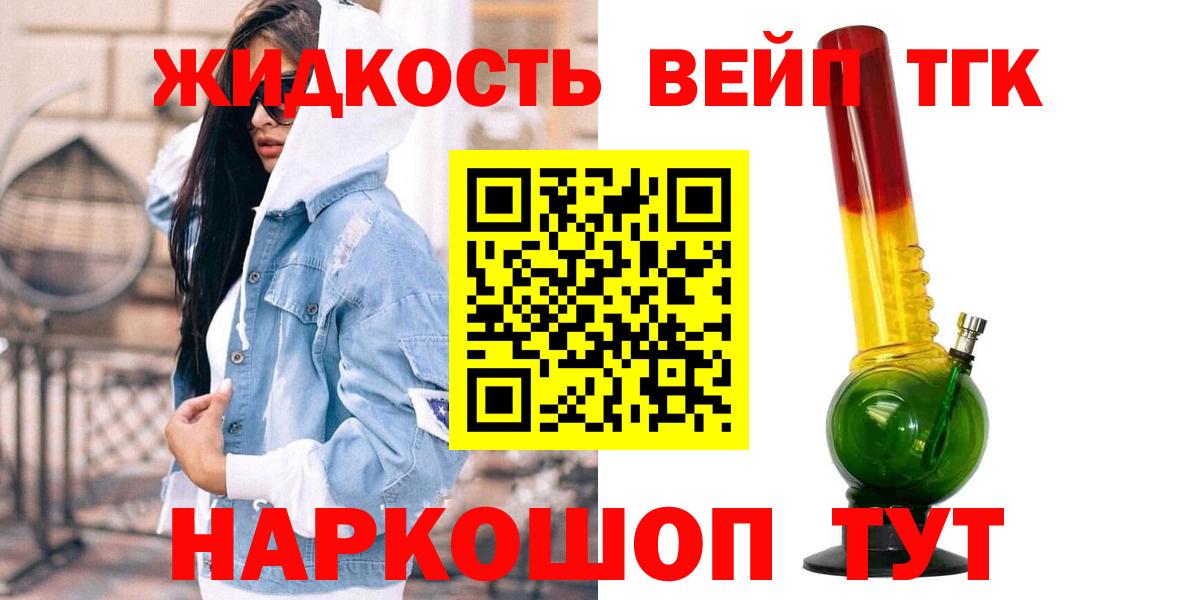 ТГК жижа Барабинск