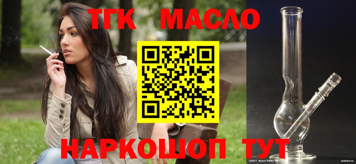 Барабинск  ТГК вейп с тгк  магазин продажи наркотиков  Вход с VPN 