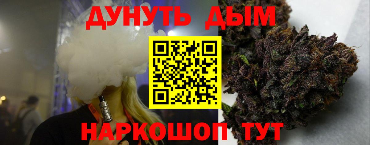 Марихуана THC 21%  Конопля индика  Барабинск  Шишки марихуана сатива  Вход с VPN 
